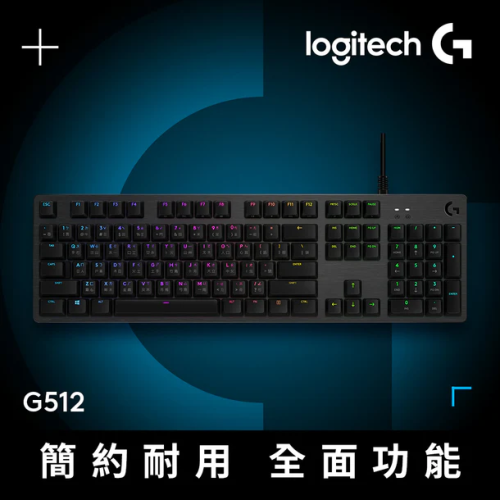 【電競鍵盤】Logitech G G512